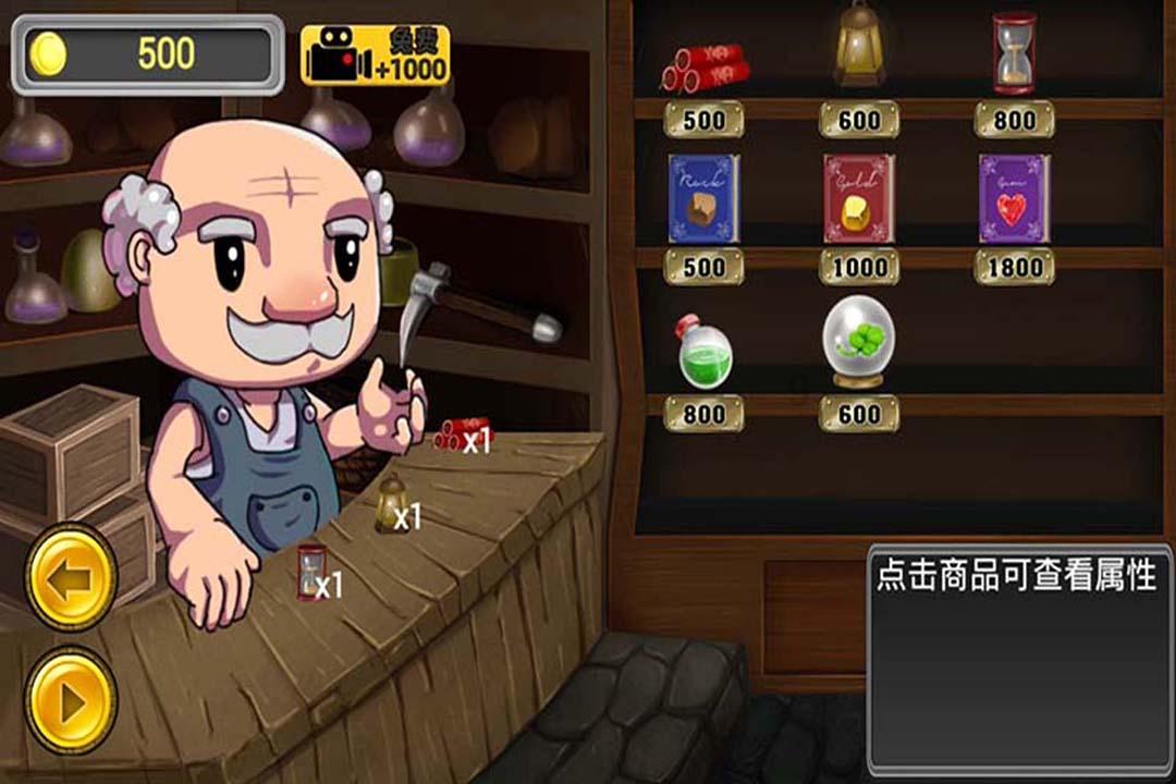 黄球大冒险