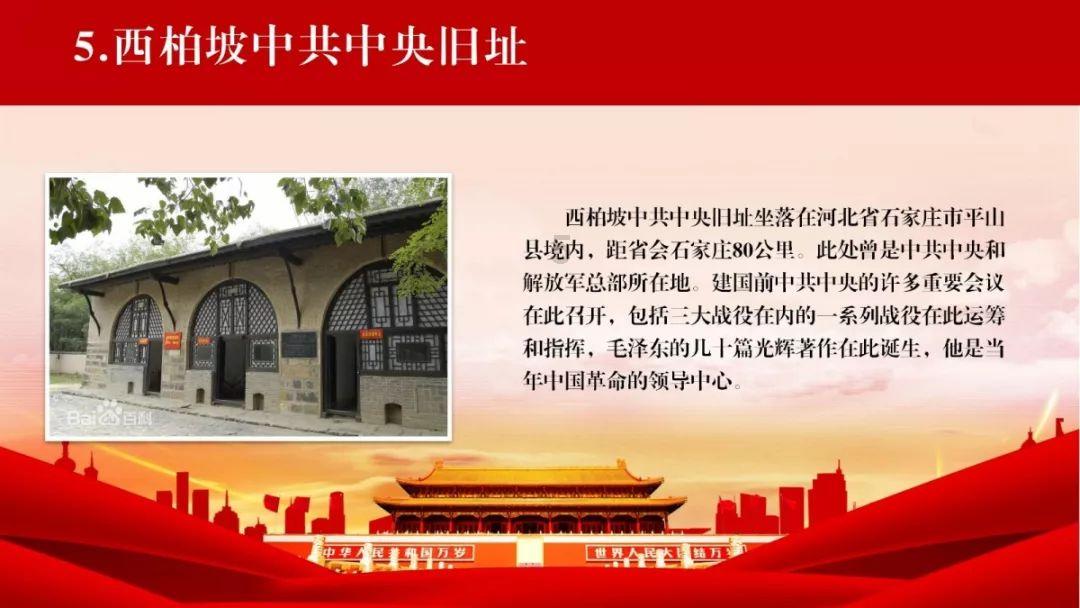 消灭红球大作战选关版